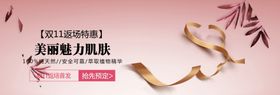 魅力肌肤