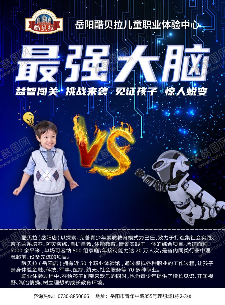 编号：33622906280925244108【酷图网】源文件下载-机器人