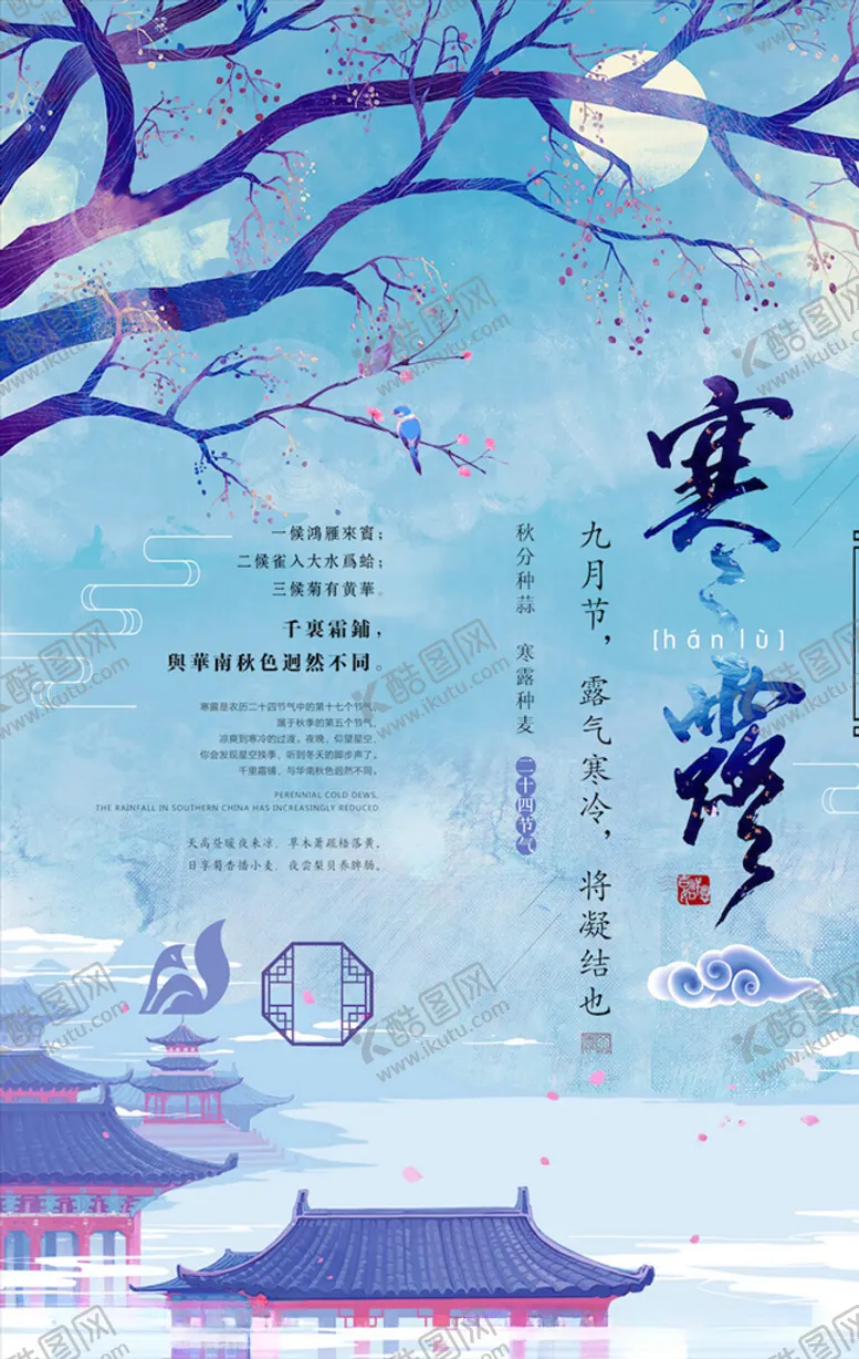 编号：29042703300533576492【酷图网】源文件下载-中国风海报