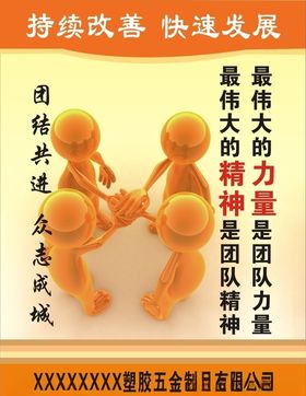 团队标语