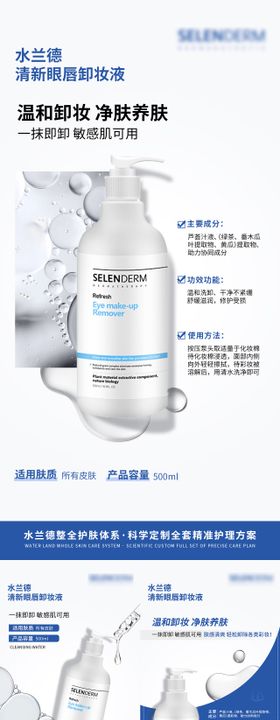 美业产品系列海报