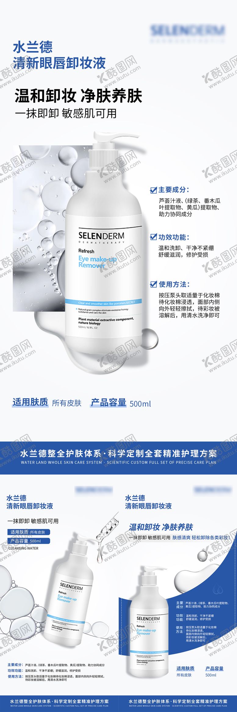 编号：62683304171922581004【酷图网】源文件下载-美业护肤品产品系列海报