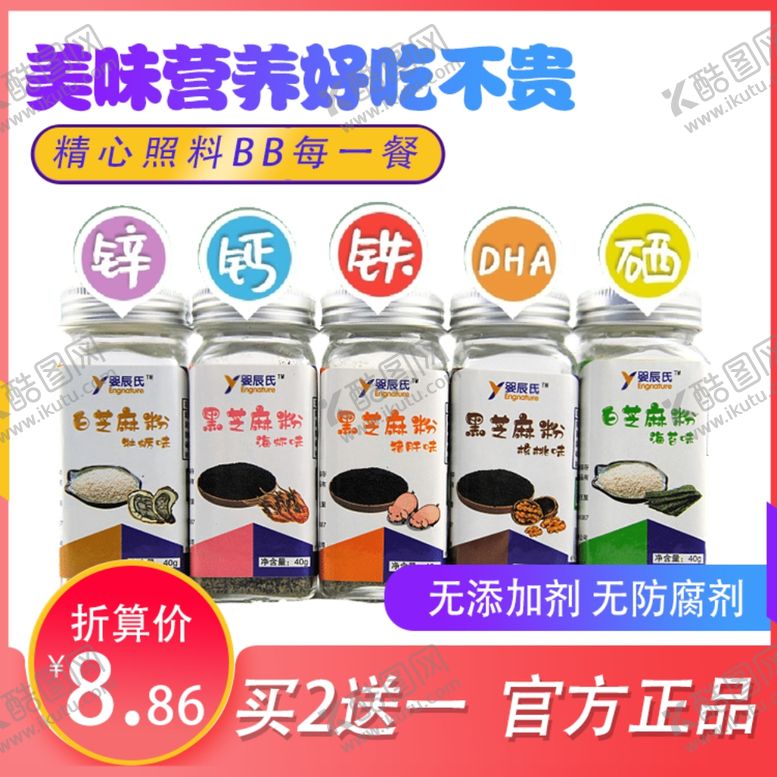 编号：20692010052323228411【酷图网】源文件下载-淘宝主图