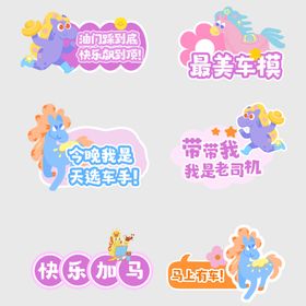 2026马年春节手举牌