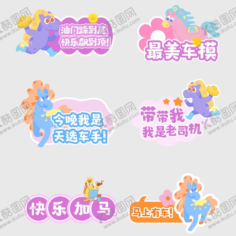 编号：29038104040739077861【酷图网】源文件下载-马年春节手举牌