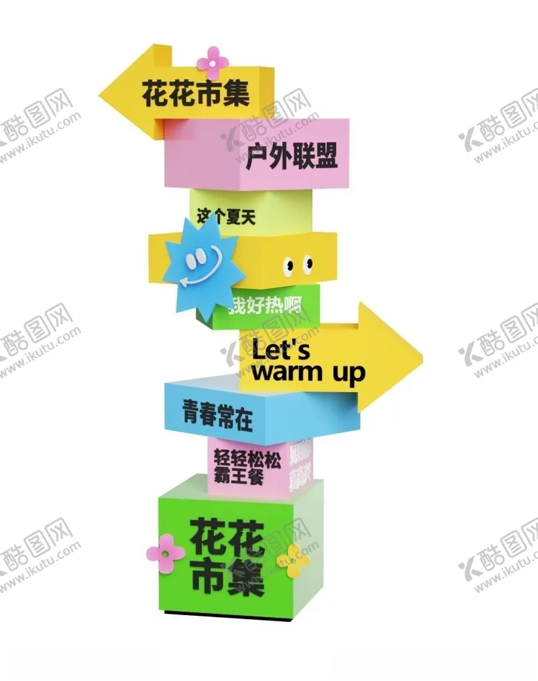 编号：31497602150232508085【酷图网】源文件下载-卡通指示牌