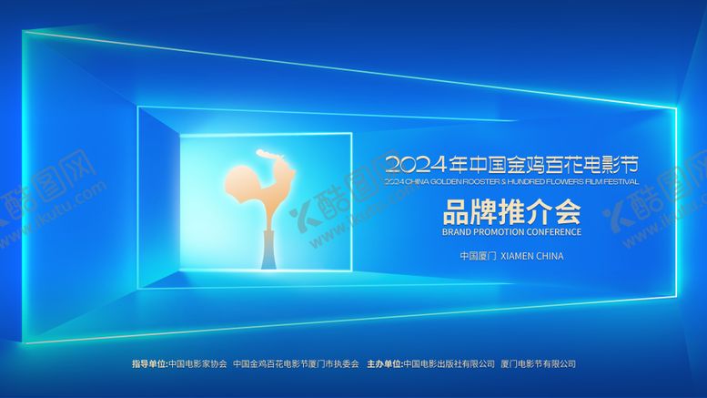 编号：86378011201201104585【酷图网】源文件下载-金鸡推介会活动背景板
