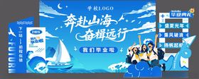 创新创业主K活动美陈主背景