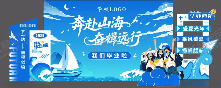 编号：48178606280828564957【酷图网】源文件下载-毕业典礼主K美陈