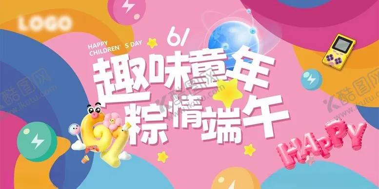 编号：51533106281011535709【酷图网】源文件下载-趣味童年乐端午