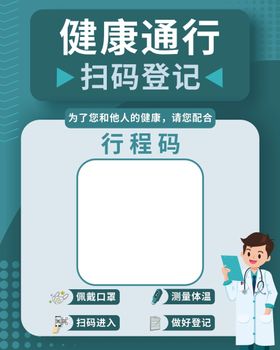 编号：46097209250327166370【酷图网】源文件下载-行程码