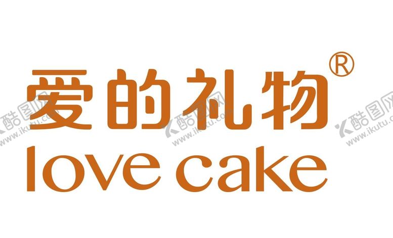 编号：78394110072222297604【酷图网】源文件下载-爱礼