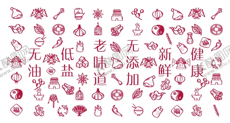 编号：69613505142224144680【酷图网】源文件下载-酱肘子