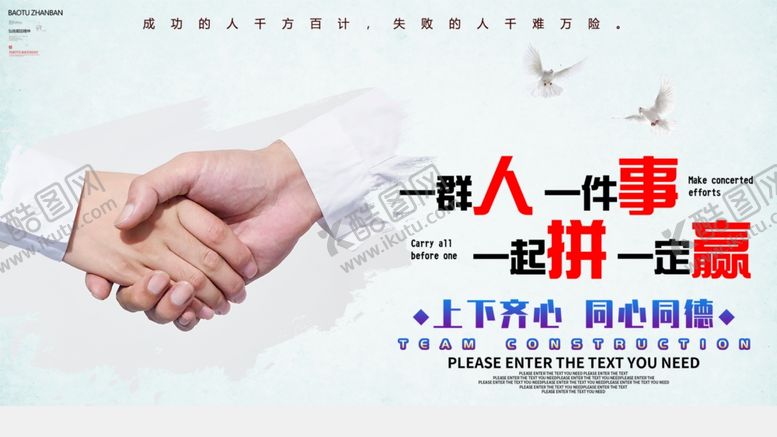 编号：13582210161317531282【酷图网】源文件下载-企业文化