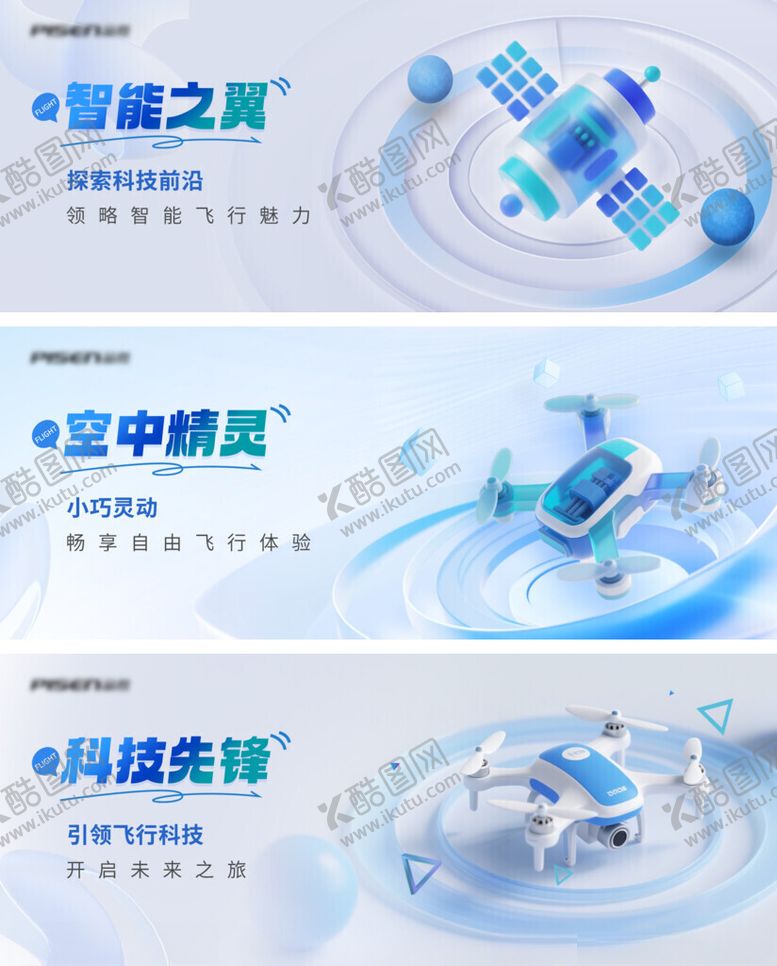 编号：20657811190103113115【酷图网】源文件下载-无人机