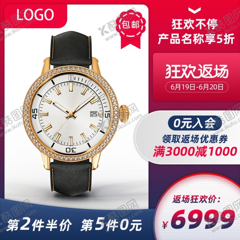 编号：71034010251426102772【酷图网】源文件下载-主图模板
