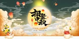 中秋玉兔灯笼月亮
