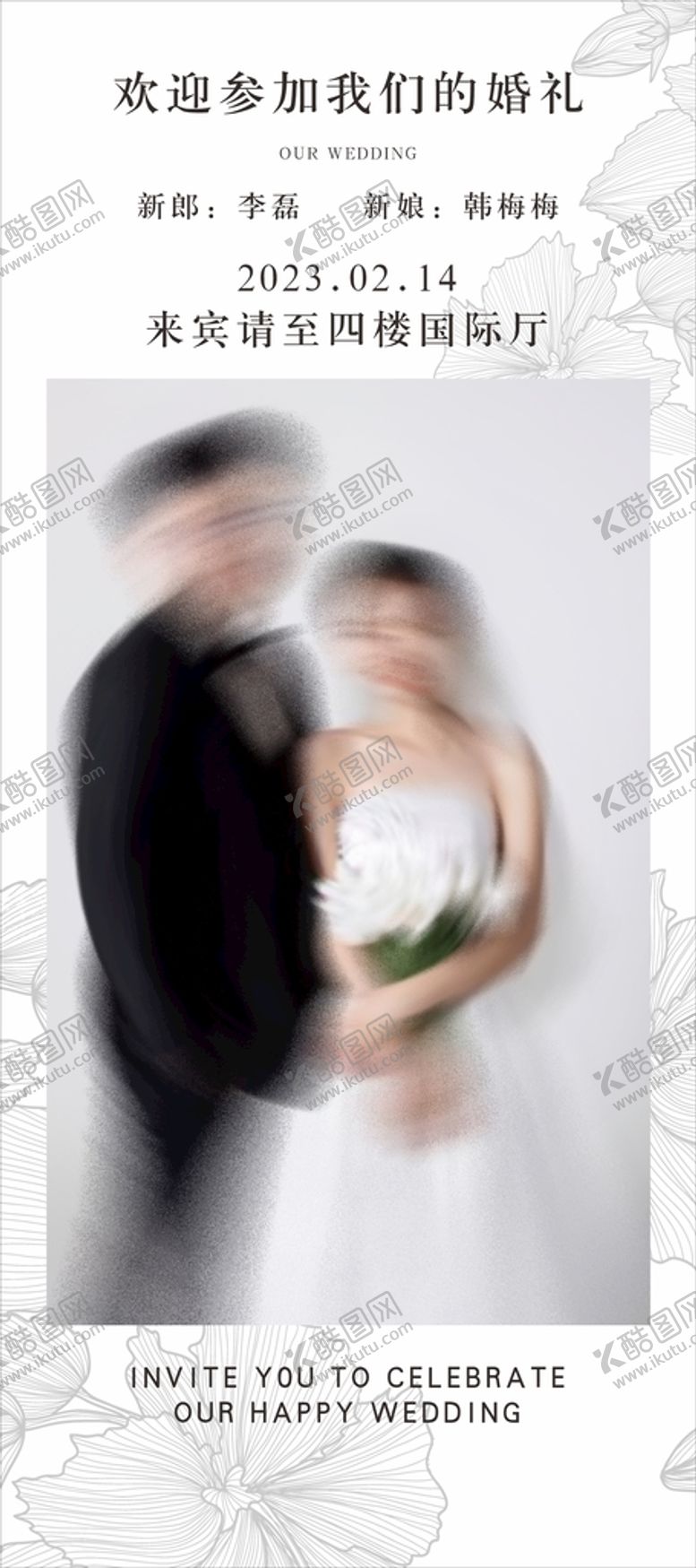 编号：45448510240205414051【酷图网】源文件下载-婚庆展架