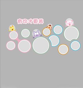 幼儿园照片墙