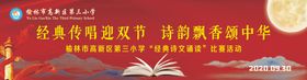 朗诵背景墙