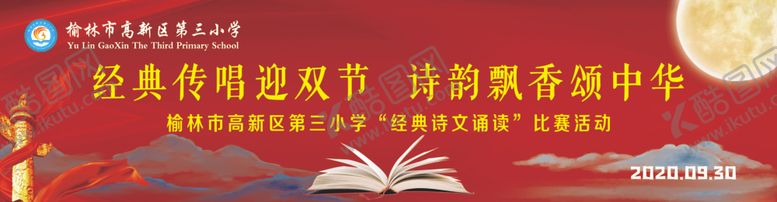 编号：74741906151805499712【酷图网】源文件下载-朗诵背景墙