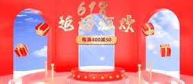 618钜惠