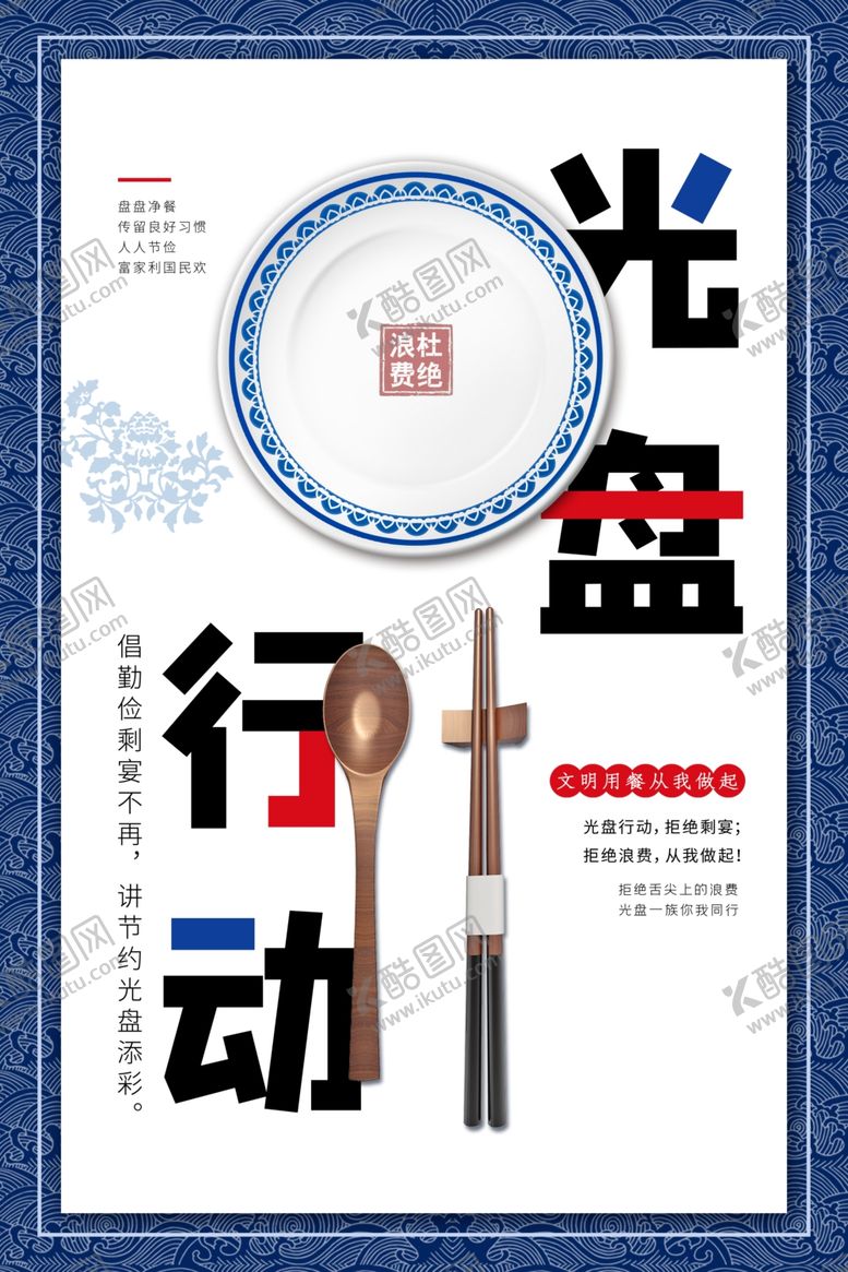 编号：78335609270024345968【酷图网】源文件下载-节约节俭