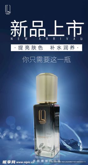 新品上市