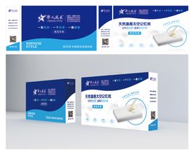 家具家居记忆太空枕礼品包装设计