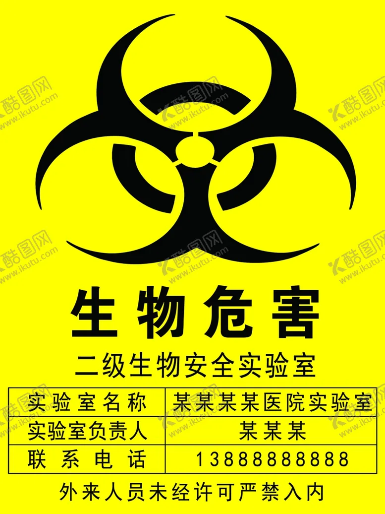 编号：72863909241451417309【酷图网】源文件下载-生物危害