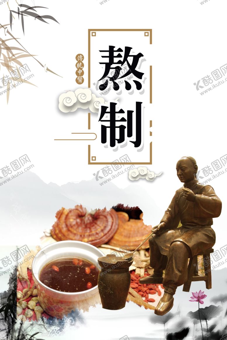 编号：90396009241312045531【酷图网】源文件下载-中医文化挂图