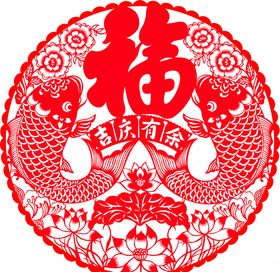福字剪纸