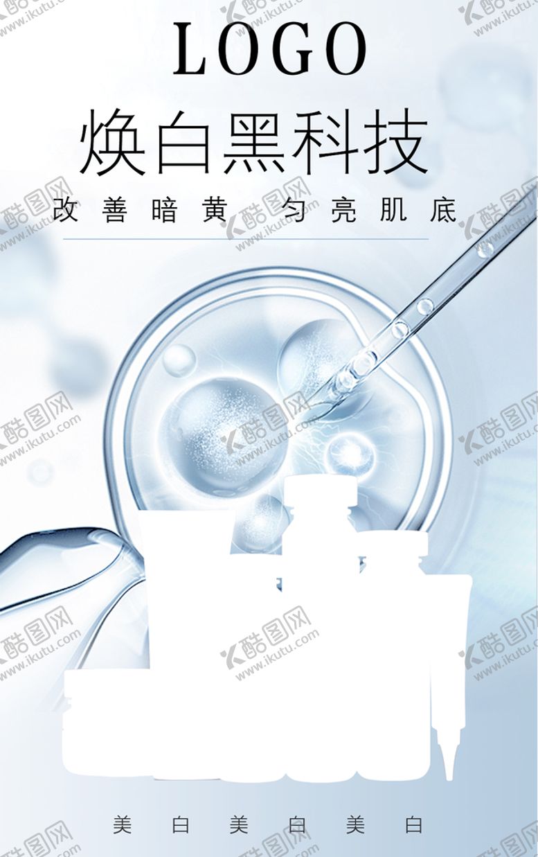 编号：87946209260415193129【酷图网】源文件下载-单品