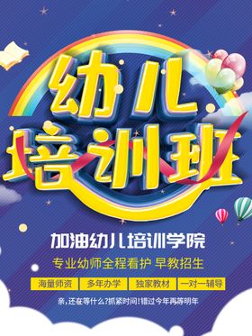 各项运动幼儿