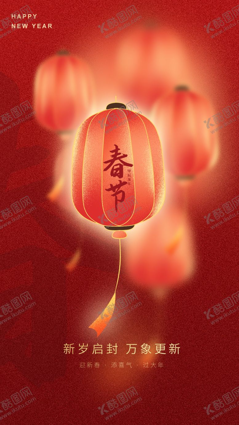 编号：31881702041727374919【酷图网】源文件下载-春节