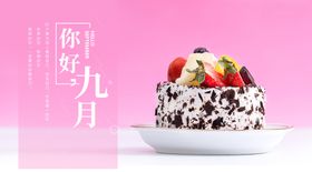 九月你好9宣传单女孩拿弹琴文艺开业