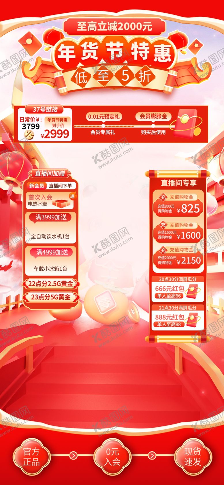 编号：30050902281134356271【酷图网】源文件下载-电商背景