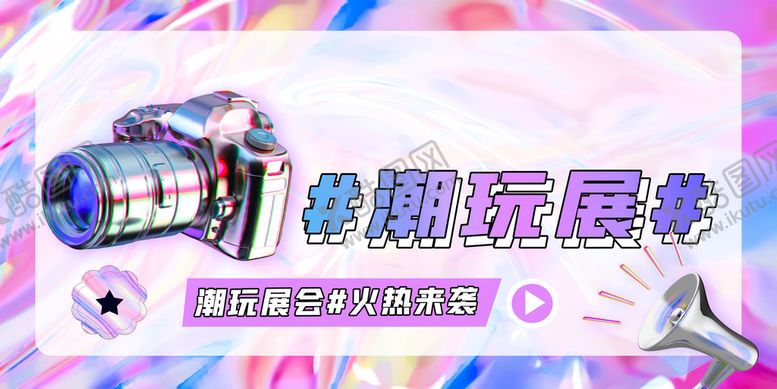 编号：61397311062154037999【酷图网】源文件下载-潮玩盲盒  