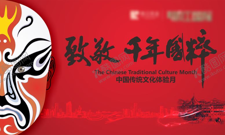 编号：72172104180620395145【酷图网】源文件下载-传统文化活动桁架 