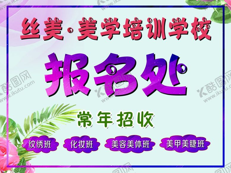 编号：83222807090528268291【酷图网】源文件下载-报名处