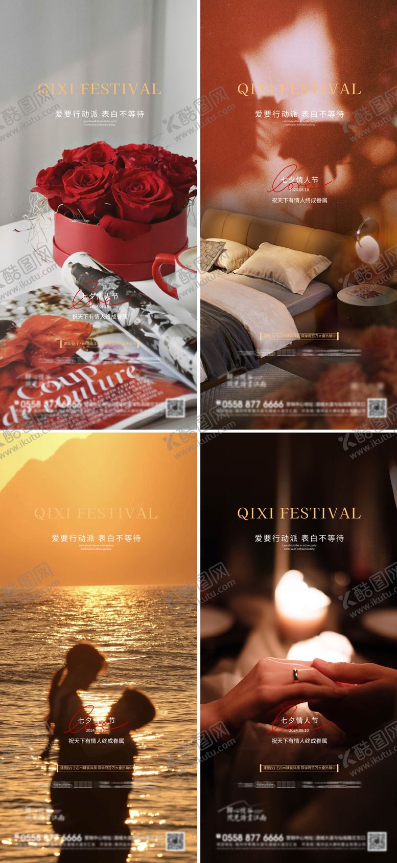 编号：40289607281715247526【酷图网】源文件下载-房地产情人节海报系列单图
