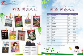 DM单大学