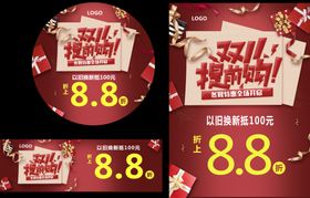 双11提前购地贴海报货柜