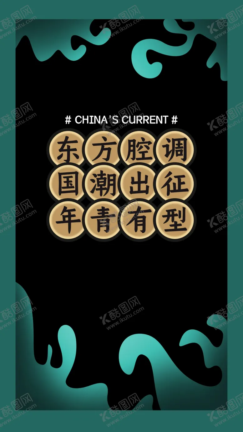 编号：82964109271005510281【酷图网】源文件下载-蓝色国潮新品海报模板