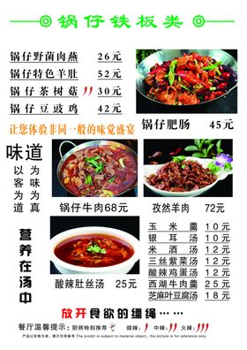饭店菜单餐馆点菜单菜单菜谱