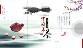 茶叶茶文化茶叶素材