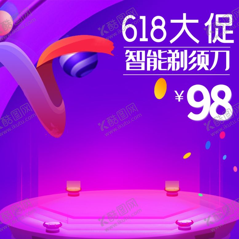 编号：50472802231945131687【酷图网】源文件下载-紫色电商主图