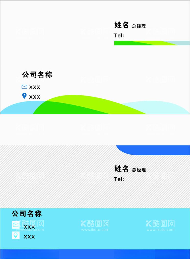 编号：78556212022055535248【酷图网】源文件下载-科技名片