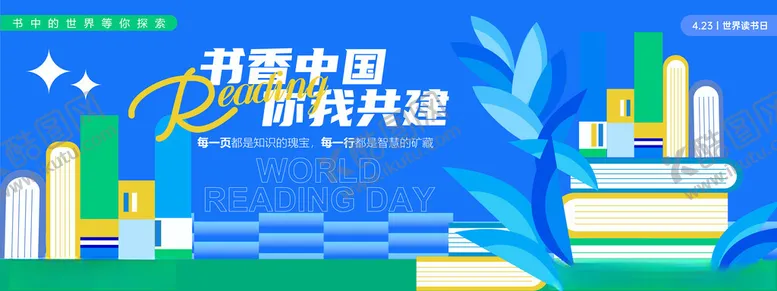 编号：98943306292359198470【酷图网】源文件下载-科技蓝色展板