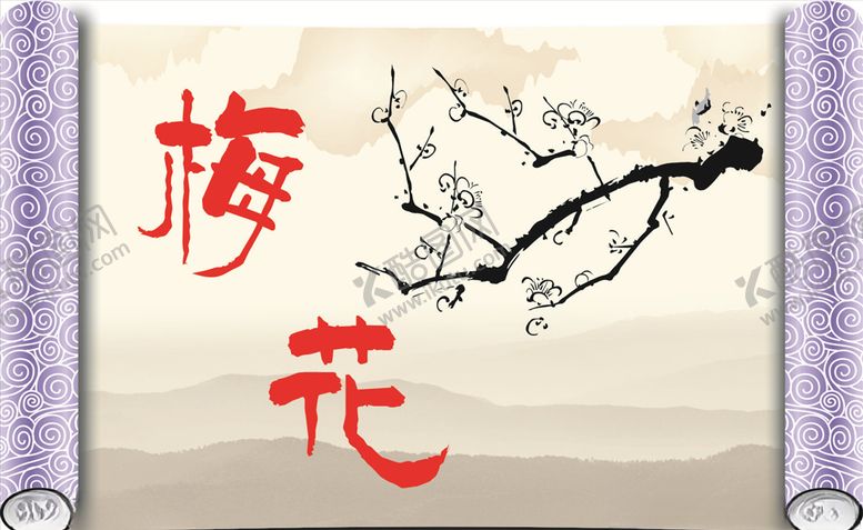 编号：91020209280044393288【酷图网】源文件下载-画卷梅花